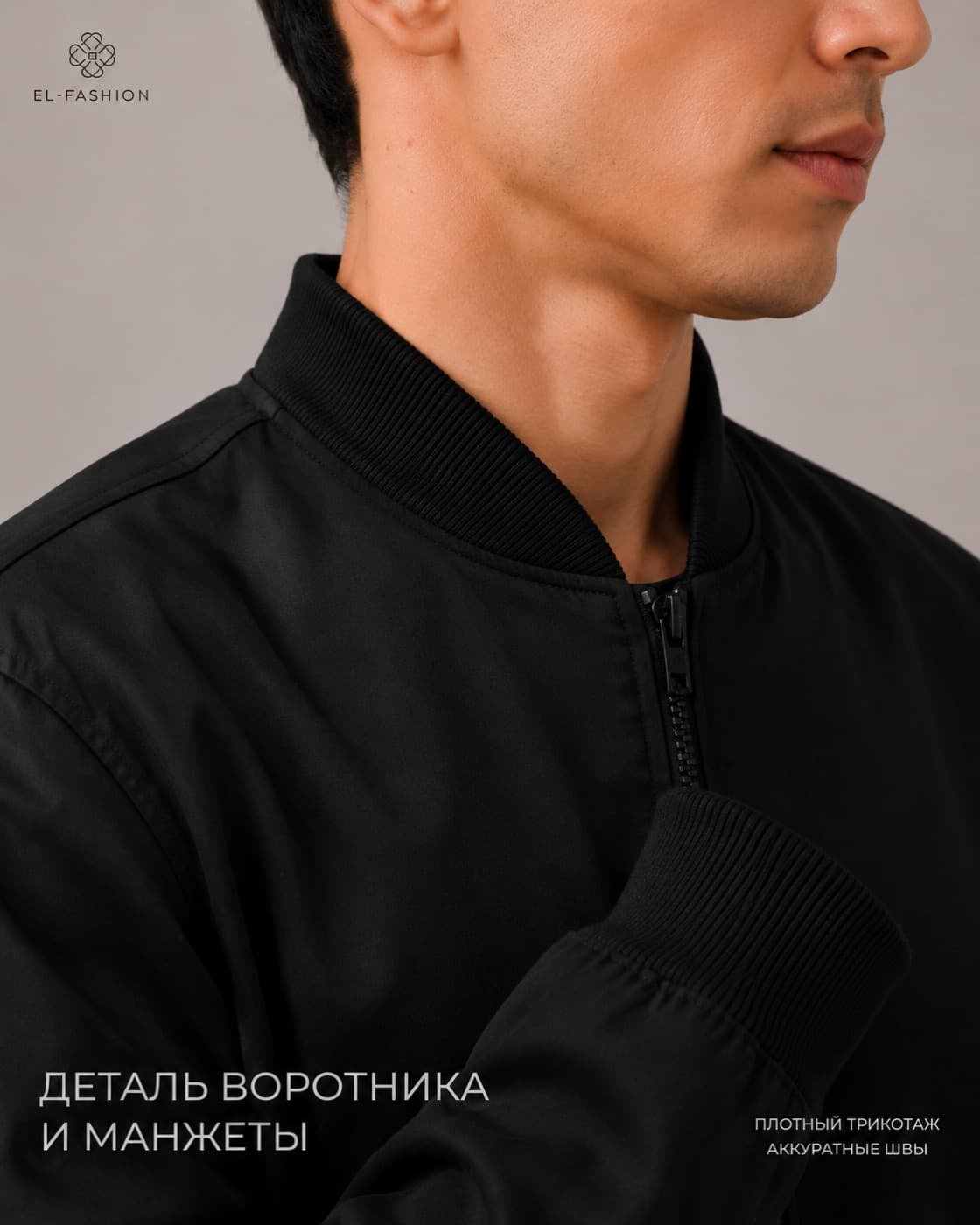 Фурнитура и швы