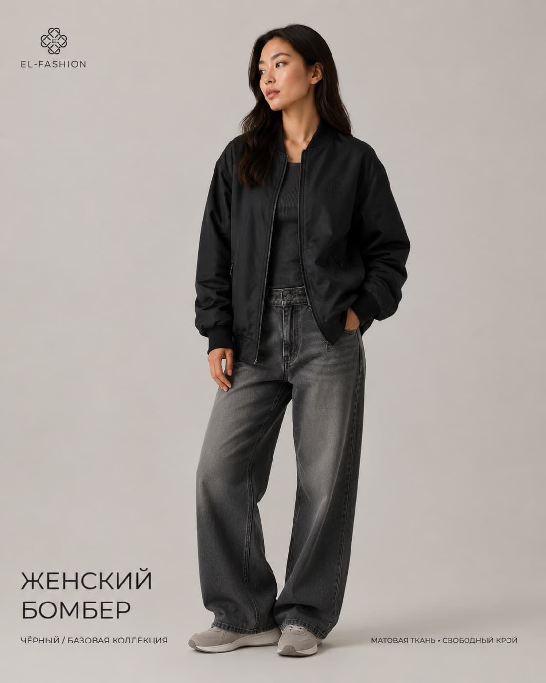 Женский бомбер