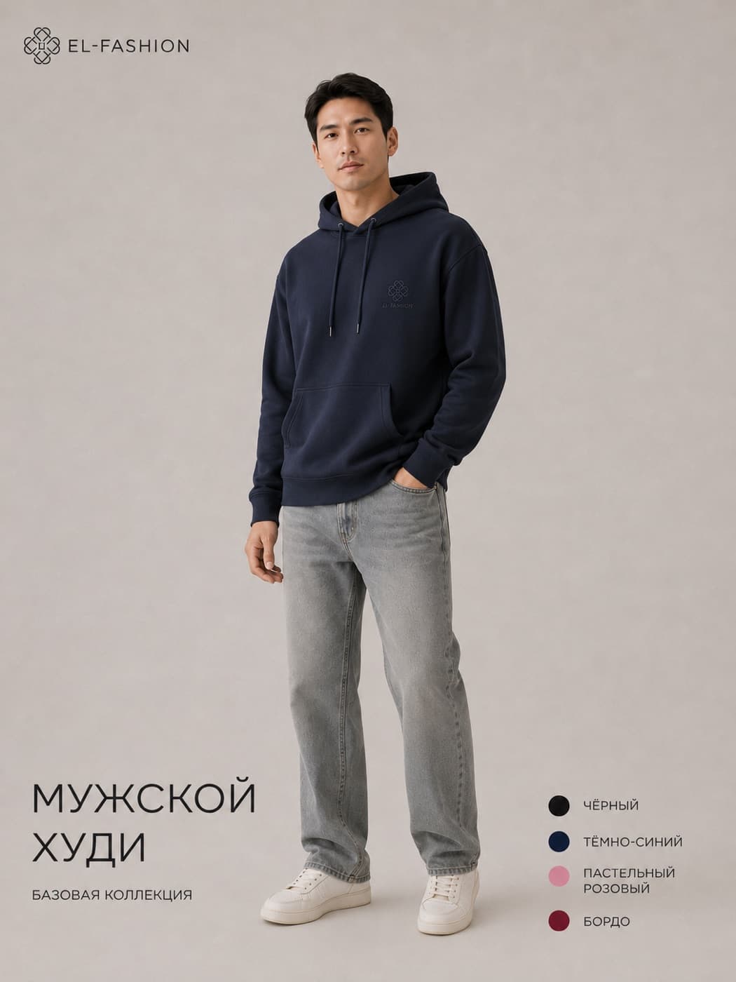 Худи и свитшоты
