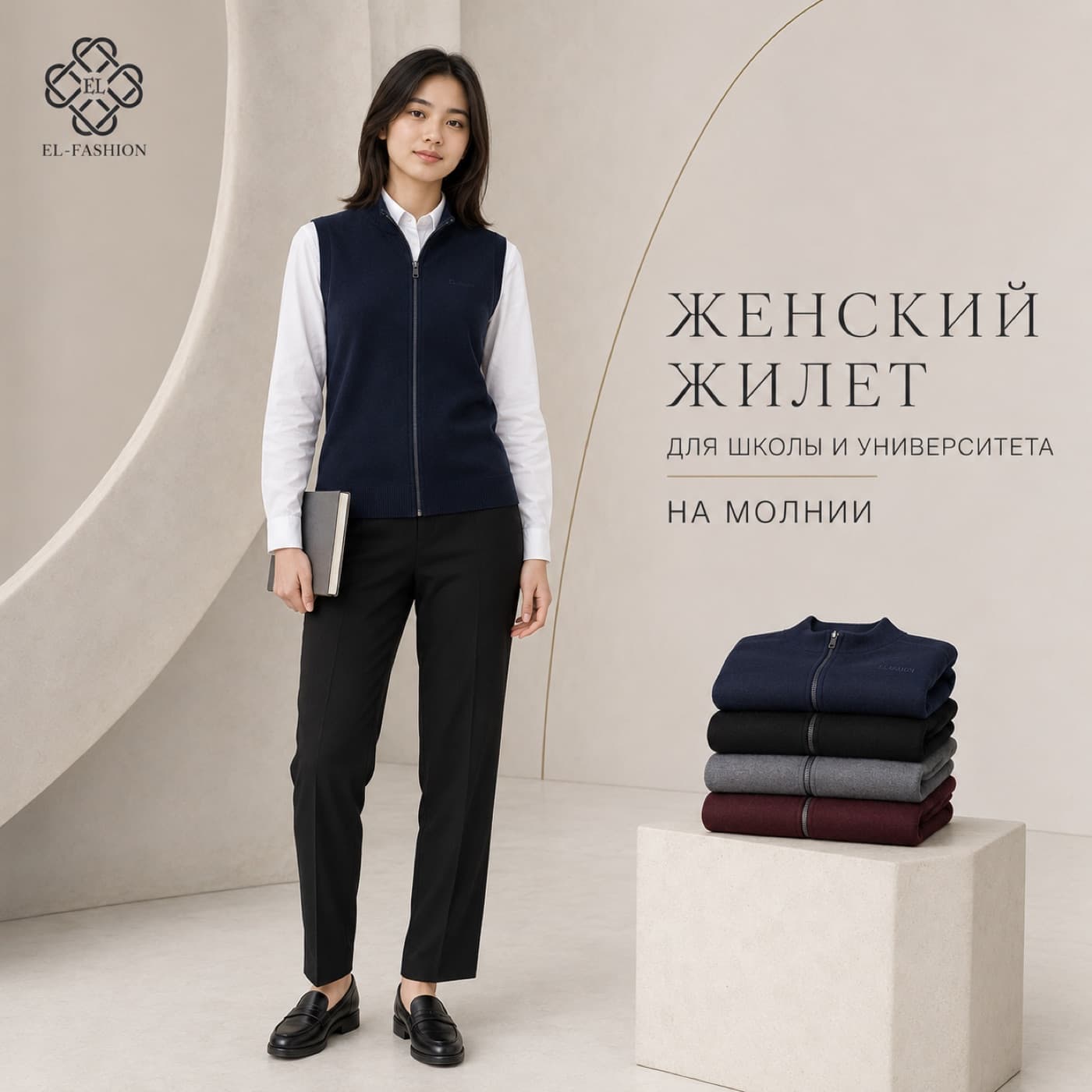 Женский жилет на молнии