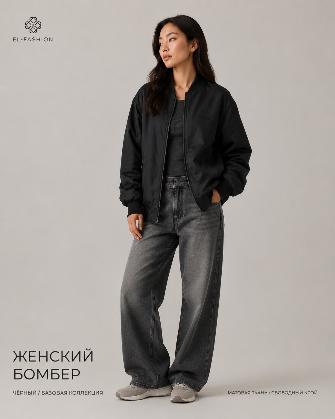 Женский бомбер
