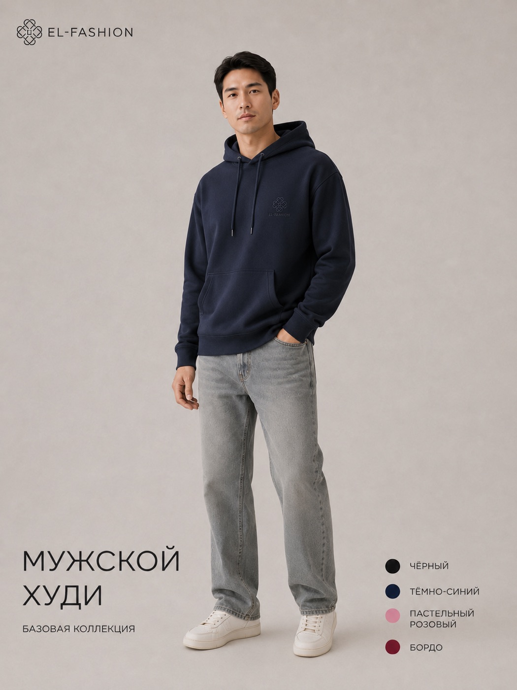 Мужской худи